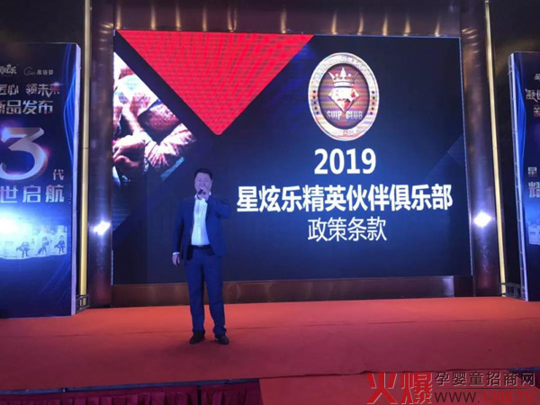 利贝乐皖赣省区经理刘云先生解读2019年星炫乐精英俱乐部权益.jpg