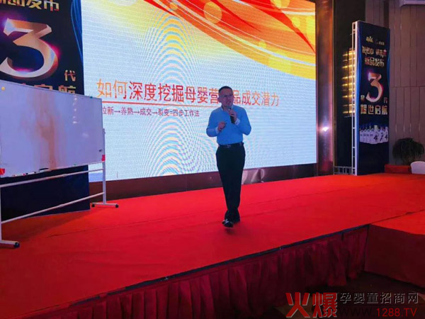 吕丰老师――《如何深度挖掘母婴营养品的成交潜力》.jpg