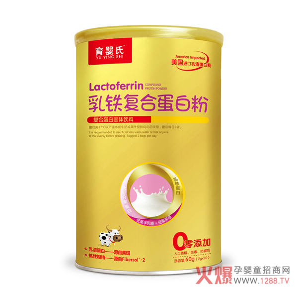 育婴氏乳铁复合蛋白粉.jpg