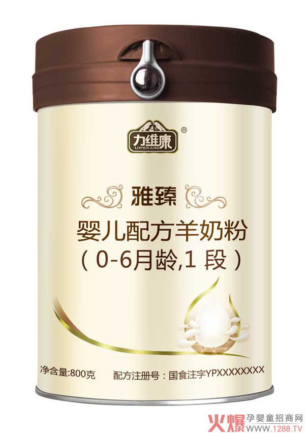 雅臻婴儿配方羊奶粉（0-6个月龄，1段）.jpg