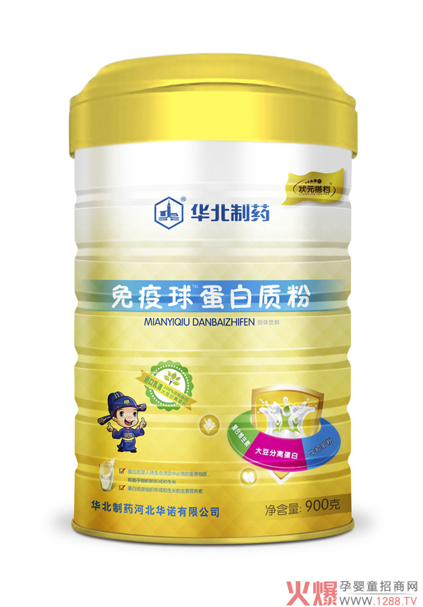 状元搭档免疫球蛋白质粉.jpg