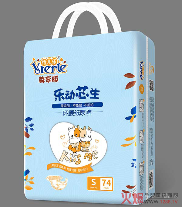 怡儿乐环腰纸尿裤S.jpg