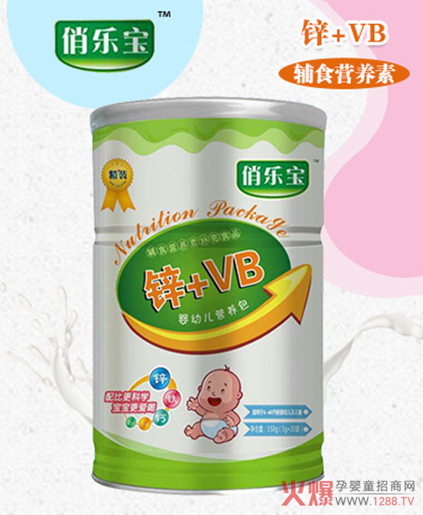 俏乐宝锌+VB营养包效果图.jpg