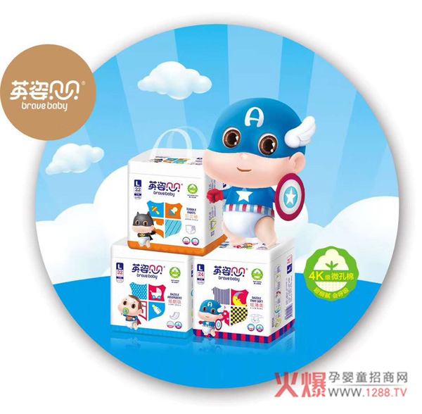 英姿贝贝纸尿裤.jpg