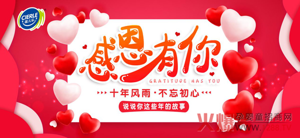 滋儿乐感恩有你.jpg