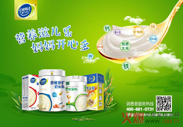 滋儿乐辅食.jpg