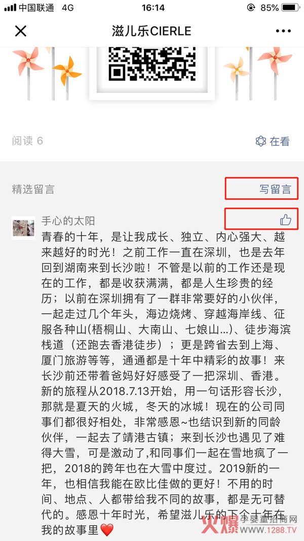 滋儿乐微信留言.jpg