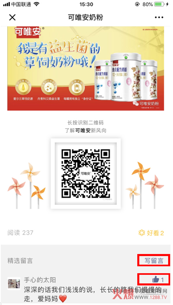 可唯安3.8女神节.jpg