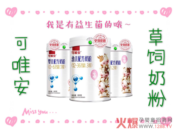 可唯安3.8女神节活动开奖啦.jpg