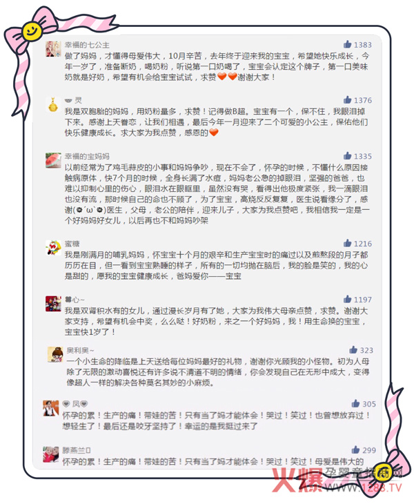 可唯安3.8女神节活动获奖粉丝留言.jpg