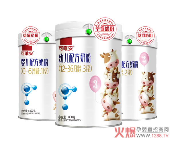 可唯安配方奶粉.jpg