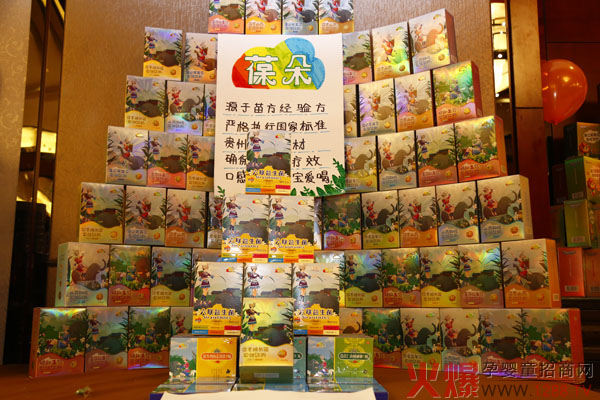 葆朗2019营养品新零售战略部署会议圆满成功.JPG