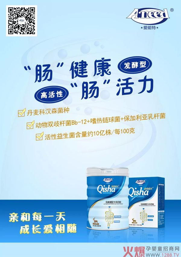 乳酸菌奶粉.jpg