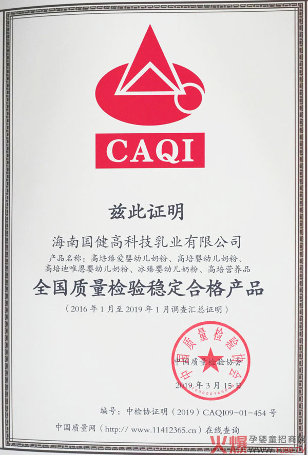 高培奶粉严把质量关.jpg