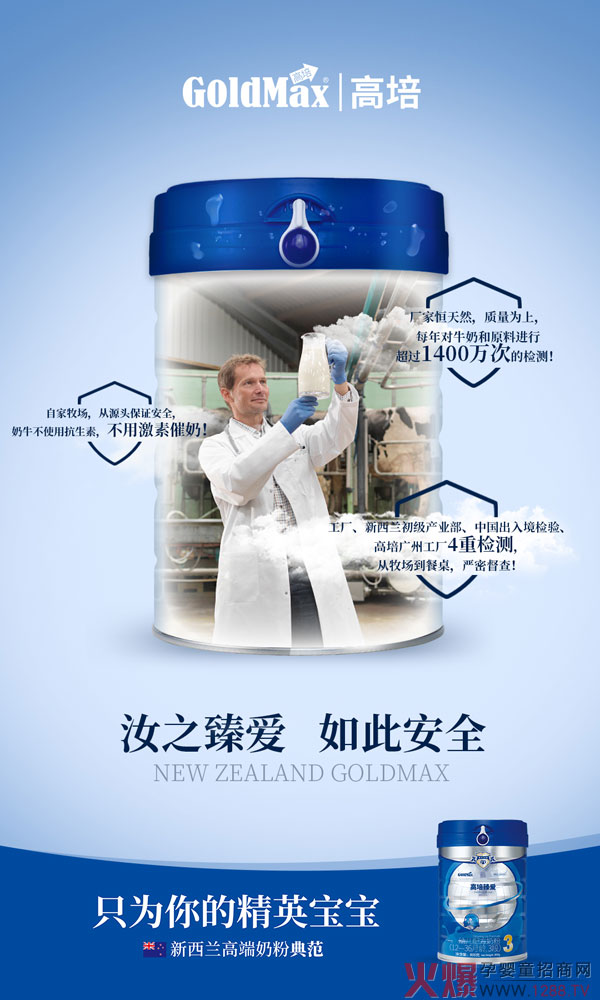 高培奶粉严把质量关02.jpg