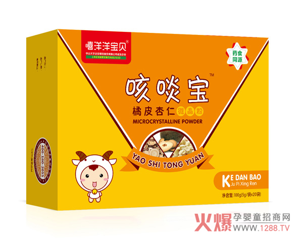 嘻洋洋宝贝咳啖宝.jpg