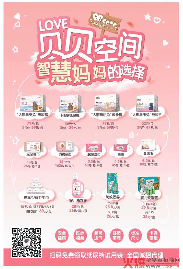 贝贝空间大熊与小兔怎么代理03.jpg