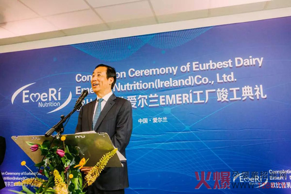 欧比佳乳业爱尔兰爱姆瑞（EmeRí）工厂竣工2.jpg
