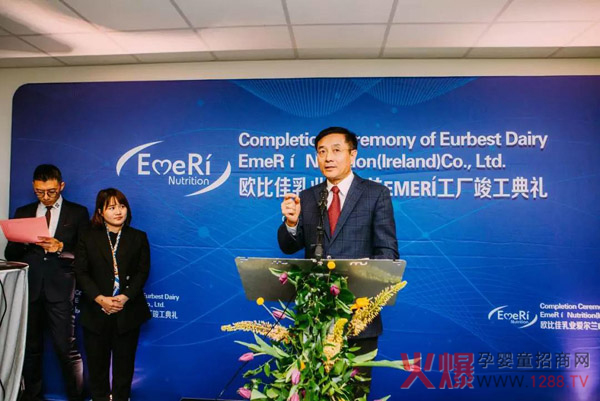欧比佳乳业爱尔兰爱姆瑞（EmeRí）工厂竣工4.jpg