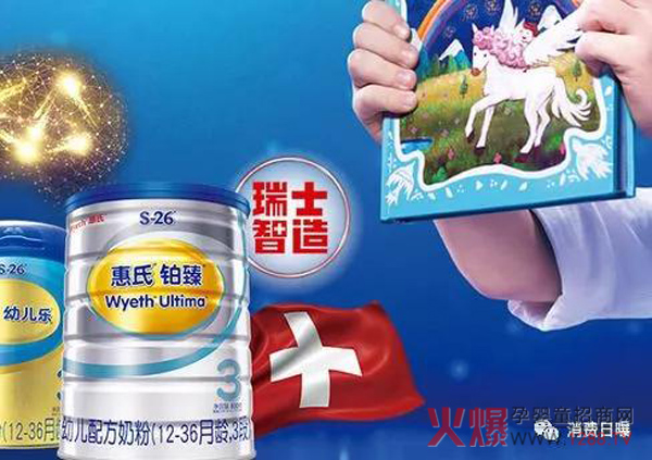 惠氏?铂臻?.jpg