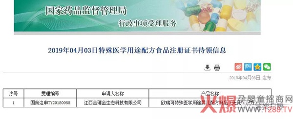 配方注册继续！19款特配粉通过注册.jpg