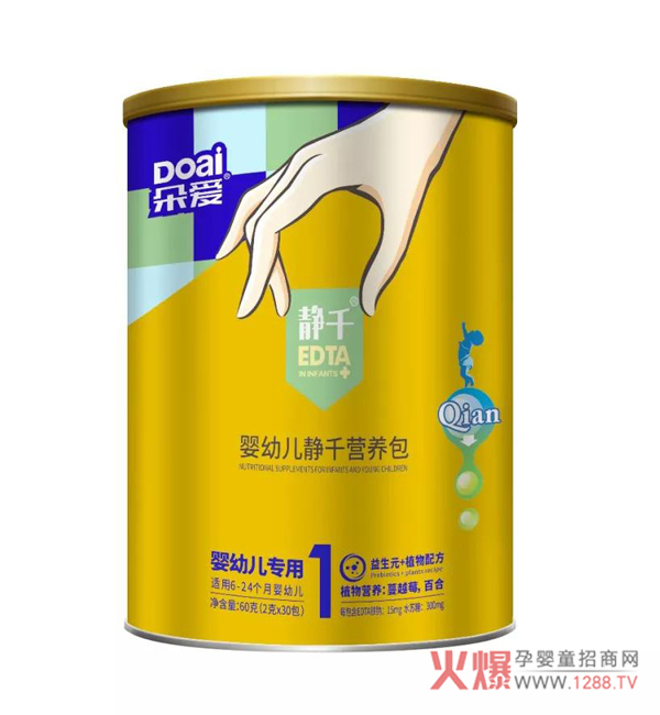 朵爱静千EDTA营养包1段.jpg