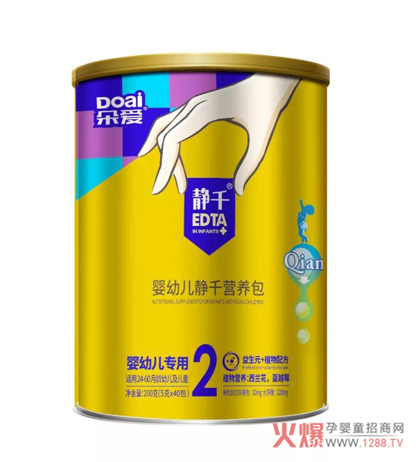 朵爱静千EDTA营养包2段.jpg