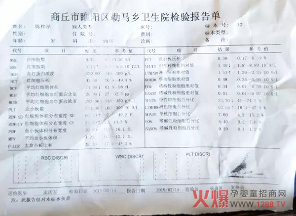 关爱“贫血”百城万家公益活动 河南省爱尚宝贝母婴店2.jpg