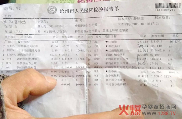 关爱“贫血”百城万家公益活动 河北省卡哇伊婴童馆1.jpg