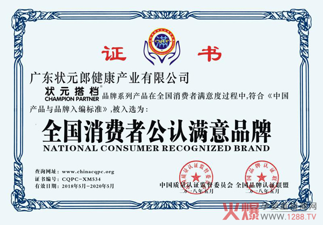 品牌之荣誉.jpg