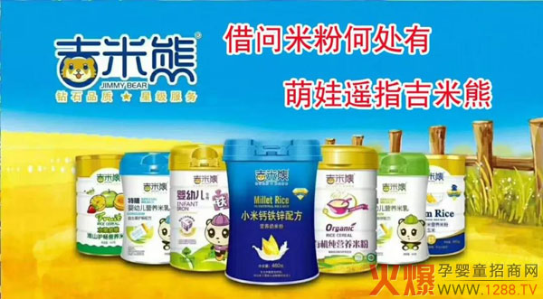 吉米熊营养辅食.jpg