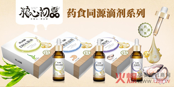 粮心初品滴剂营养品.jpg