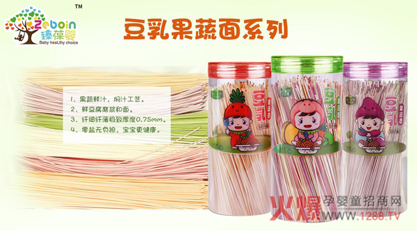 臻葆婴豆乳果蔬面1.jpg