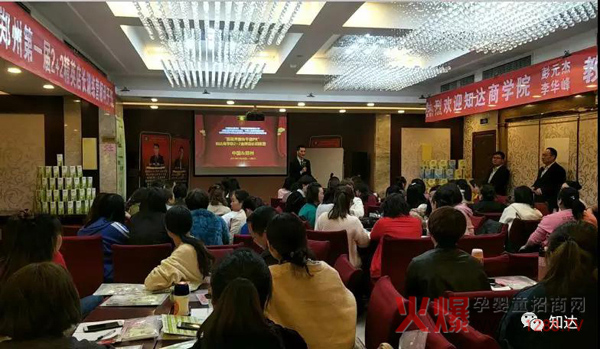 郑州届孩儿乐2+2精英店长训练营4.jpg