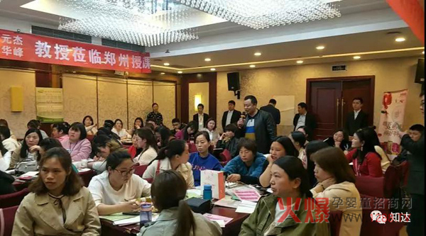 郑州届孩儿乐2+2精英店长训练营5.jpg