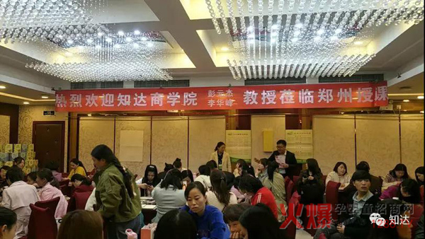 郑州届孩儿乐2+2精英店长训练营6.jpg