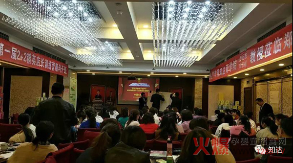 郑州届孩儿乐2+2精英店长训练营7.jpg