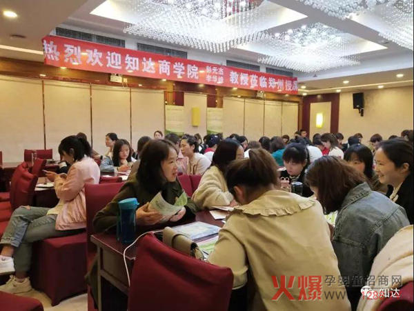 郑州届孩儿乐2+2精英店长训练营8.jpg