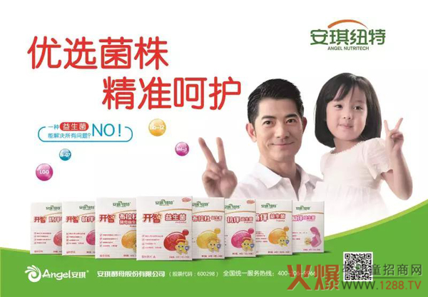 安琪纽特益生菌.jpg