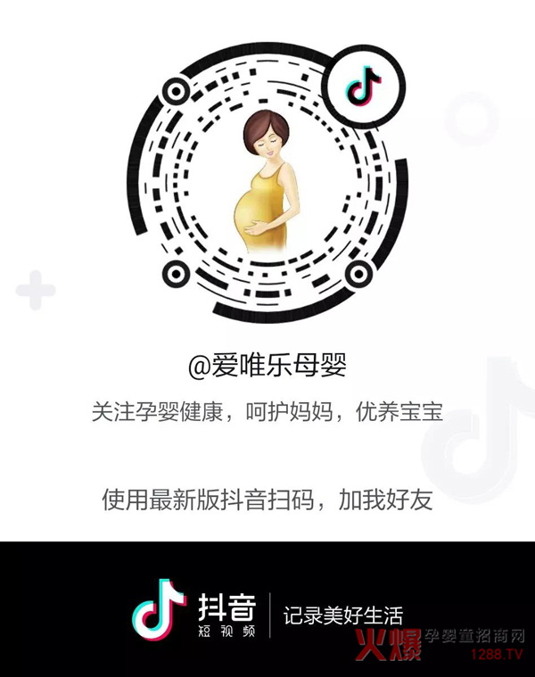 爱唯乐抖音账号.jpg