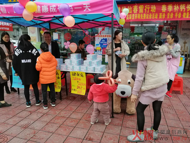 健优仙营养品活动.jpg