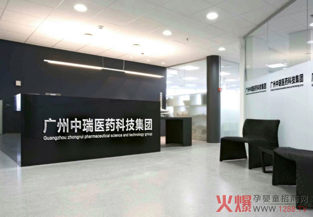 广州中瑞医药科技有限公司.jpg