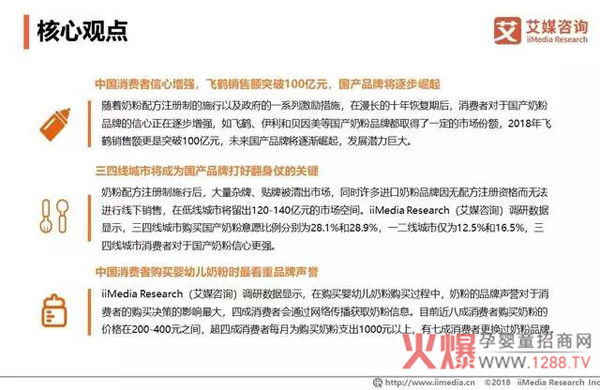 2018中国奶粉市场销售额达2221亿1.jpg