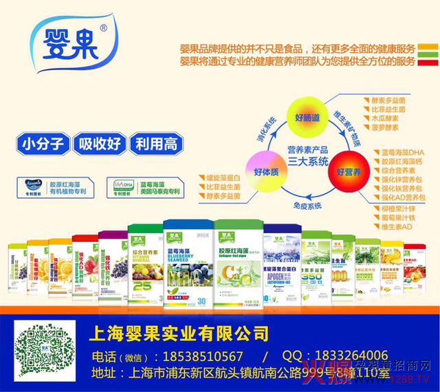婴果营养品.jpg