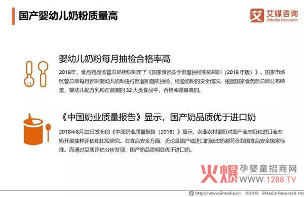 2018中国奶粉市场销售额达2221亿21.jpg