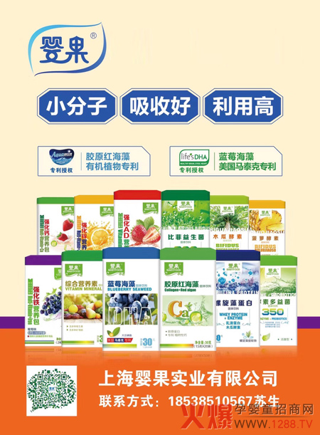 婴果营养品系列.jpg