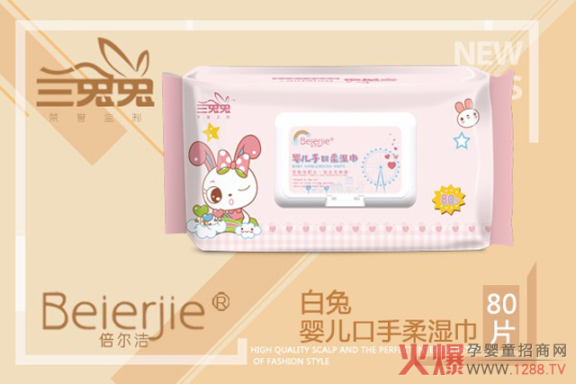 倍尔洁白兔婴儿口手柔湿巾80片.jpg