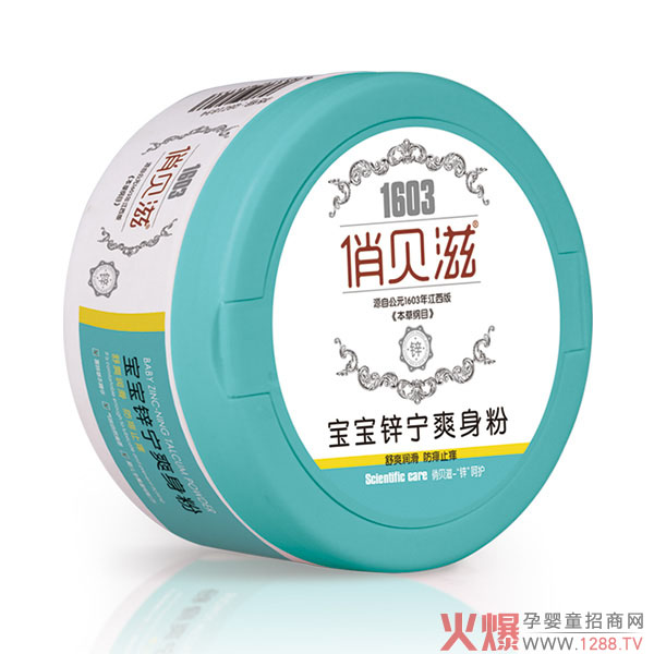 俏贝滋锌宁爽身粉.jpg