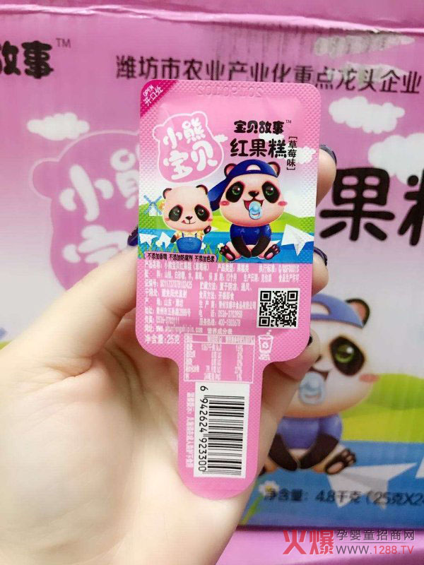 宝贝故事红果糕01.jpg