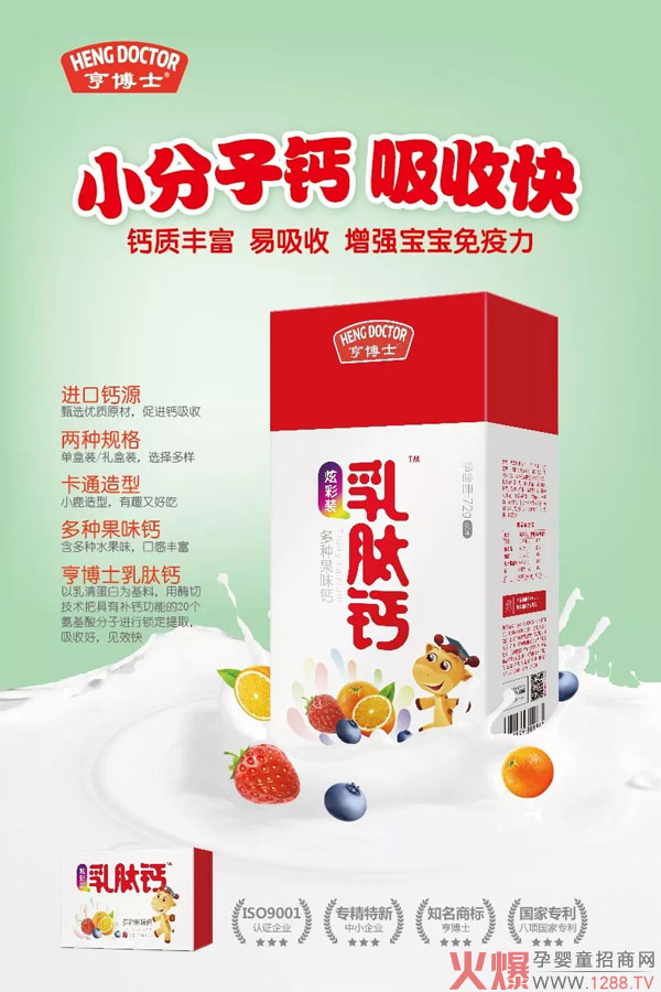 乳肽钙.webp.jpg